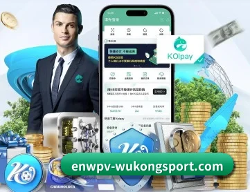 悟空体育 APP 深度功能